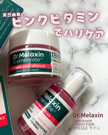 ã»ã¡ã³ãªãã·ã¢ã ãã³ã¯ã¹ããã¥ãŒã«ã»ã©ã /Dr.Melaxin/çŸå®¹æ¶²ã䜿ã£ãã¯ãã³ãïŒ1æç®ïŒ