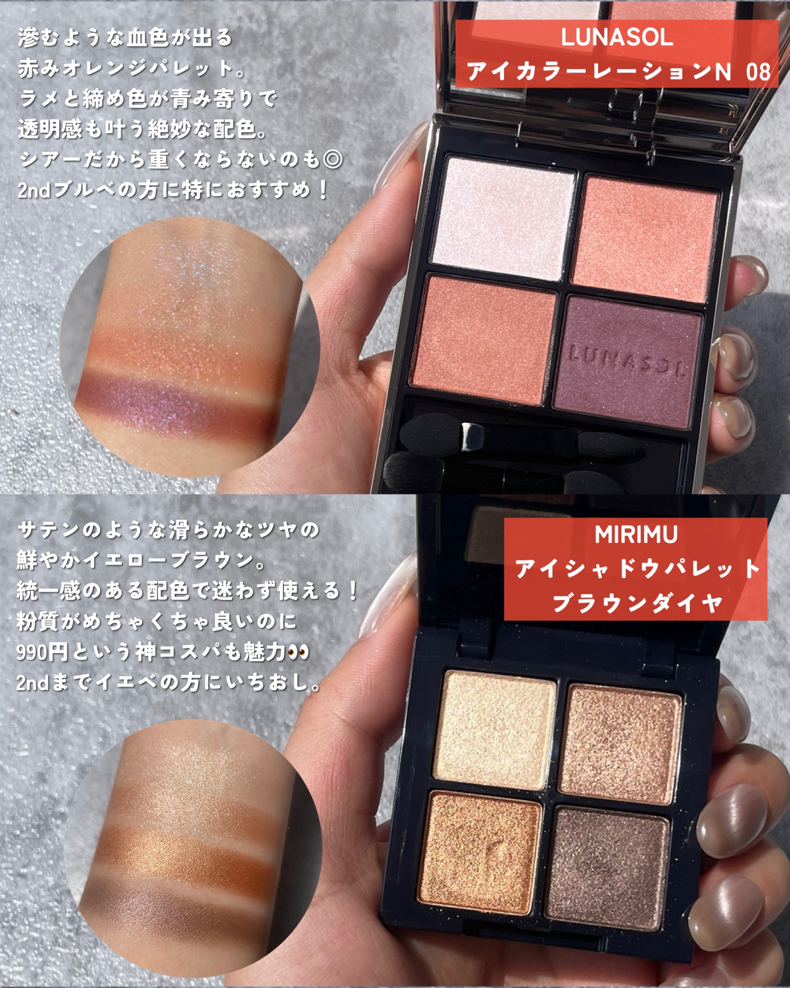 キラー アイ トリオ/Visée/アイシャドウパレットを使ったクチコミ（3枚目）