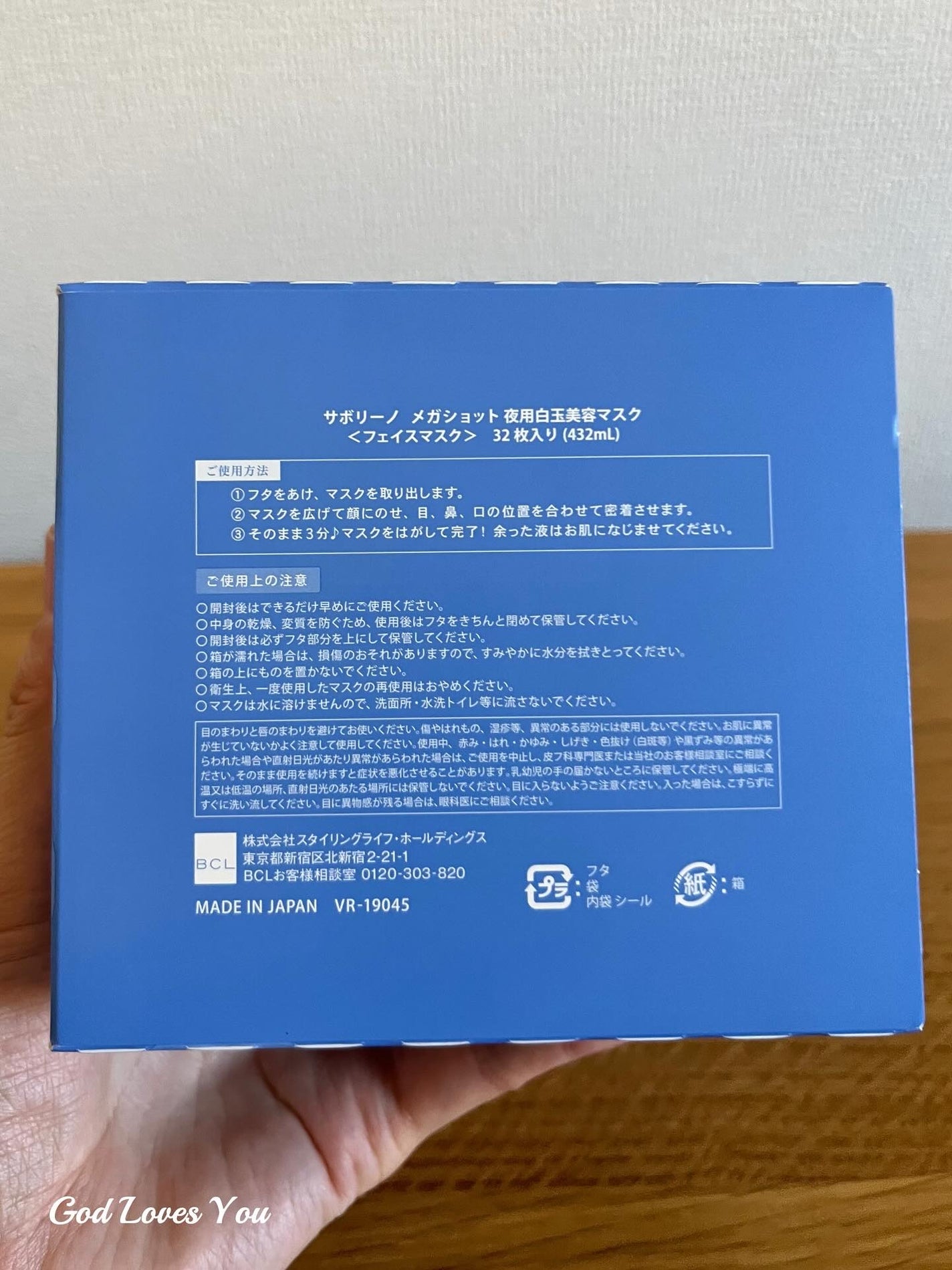 サボリーノ メガショット 夜用白玉美容マスク/サボリーノ/シートマスク・パックを使ったクチコミ(5枚目)
