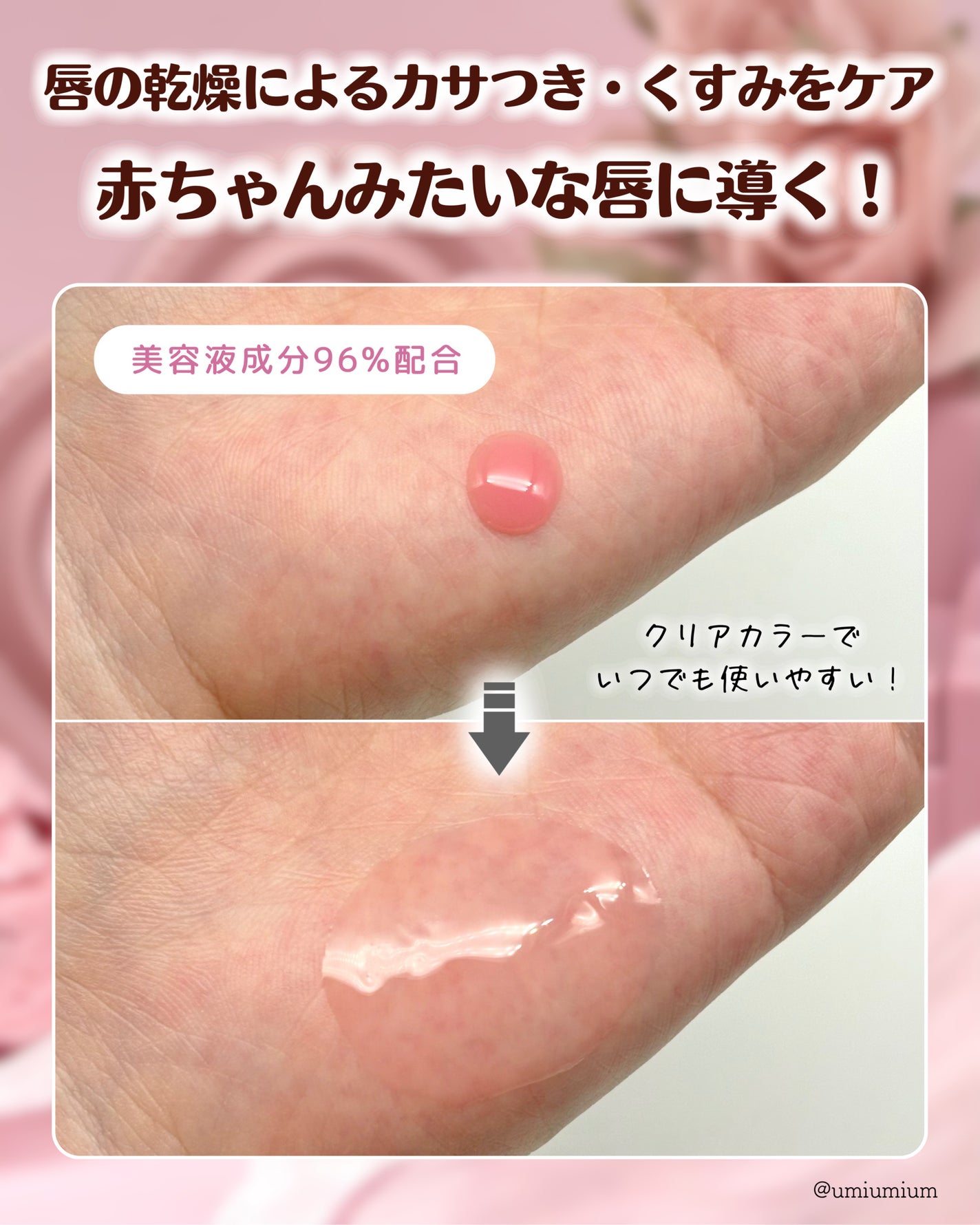 メロウデューリップエッセンス/キャンメイク/リップケアを使ったクチコミ(3枚目)