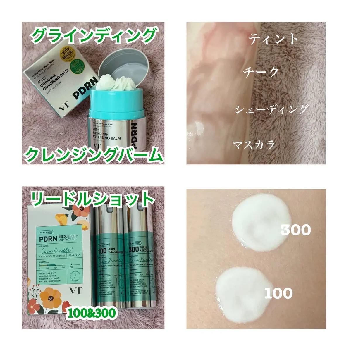 PDRN グラインディングクレンジングバーム/VT/クレンジングバームを使ったクチコミ（2枚目）