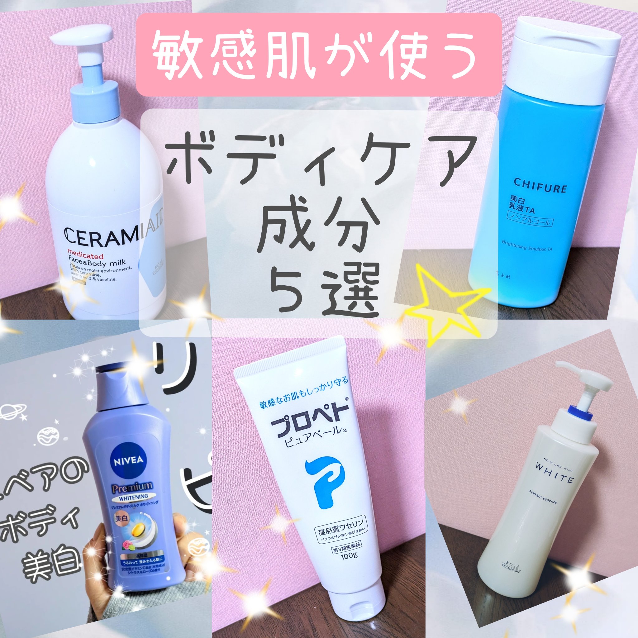 プレミアムボディミルク ホワイトニング【医薬部外品】		/ニベア/ボディミルクを使ったクチコミ（1枚目）