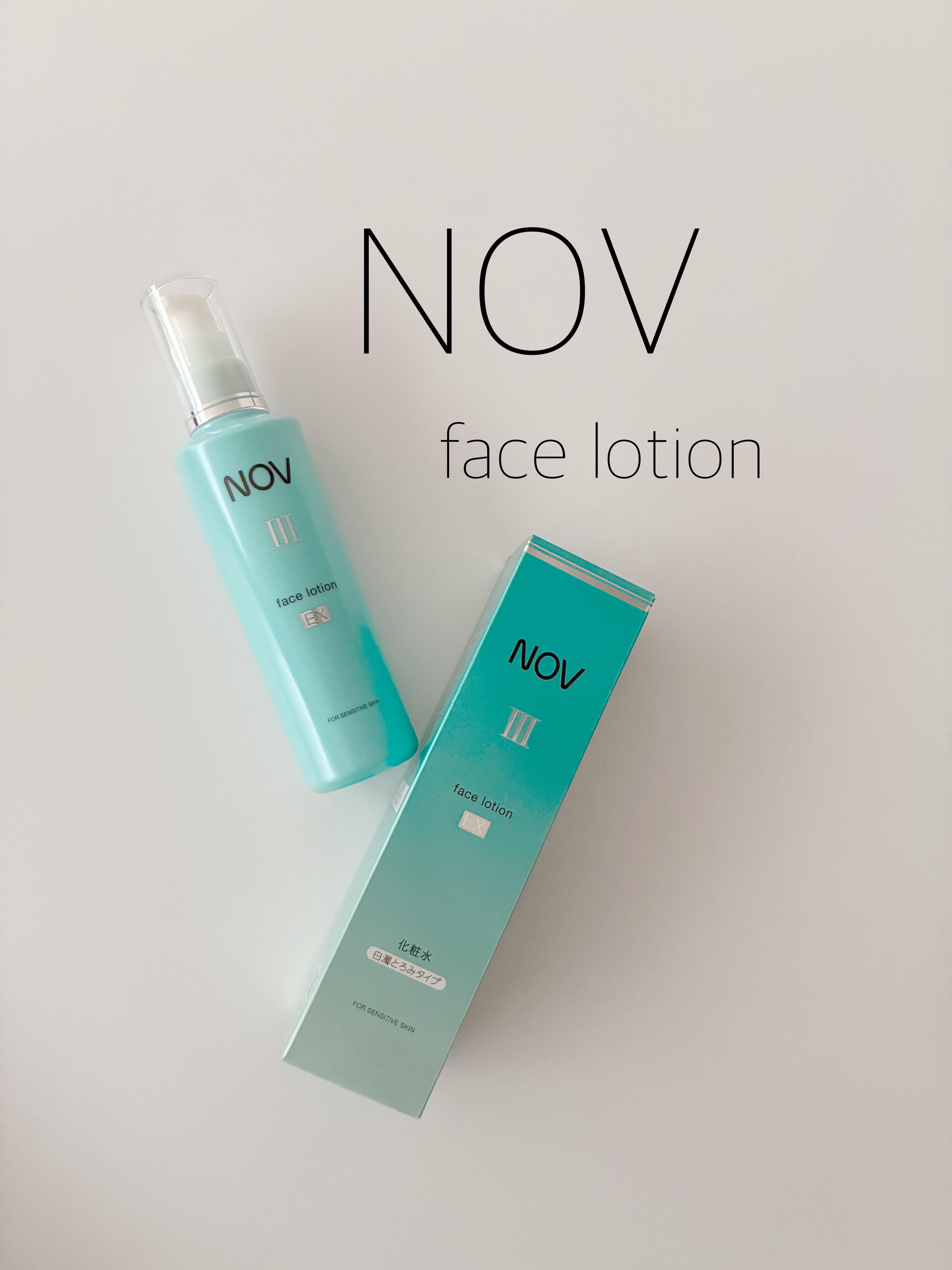 III フェイスローション EX/NOV/化粧水を使ったクチコミ（1枚目）