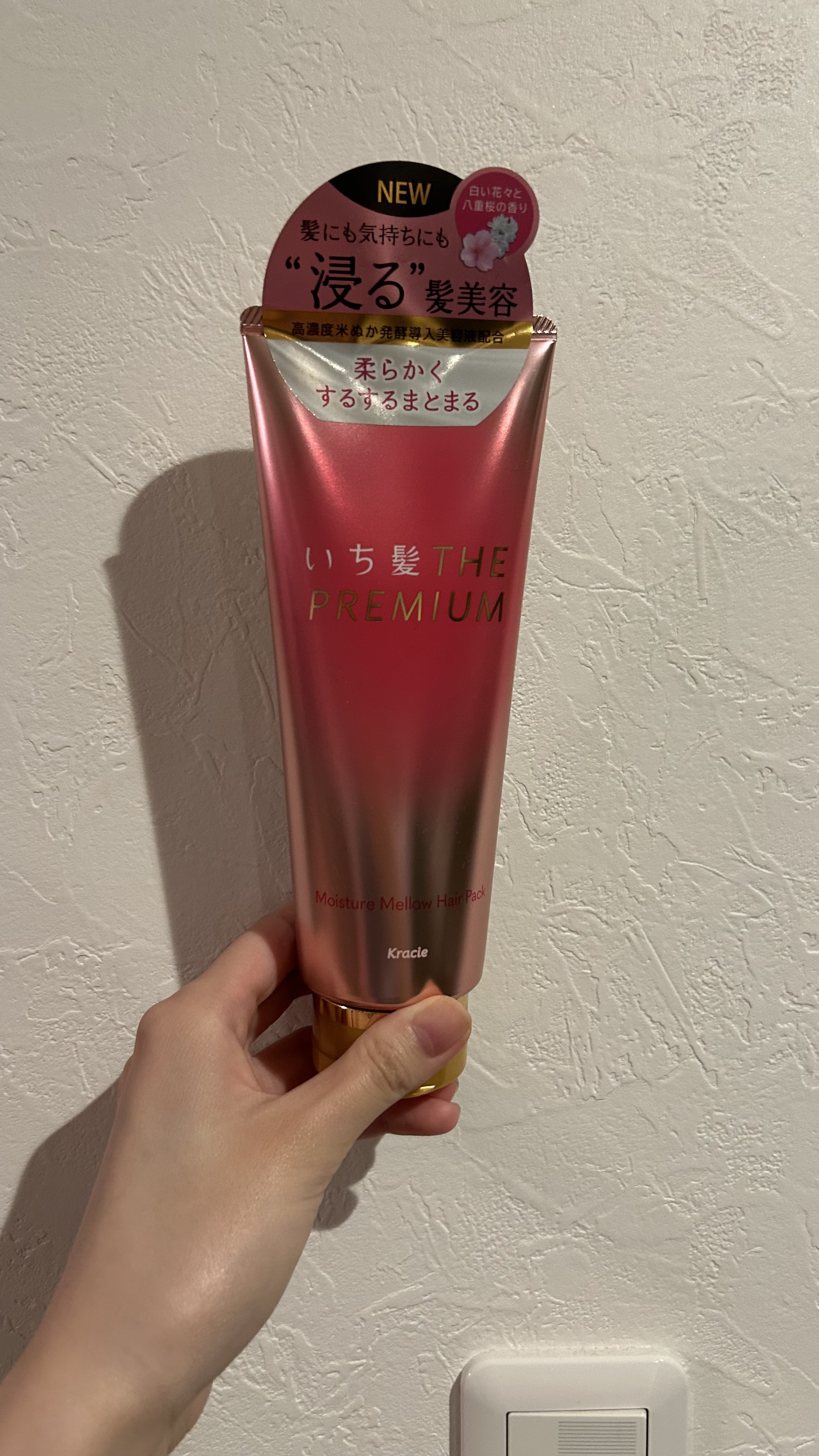 いち髪THE PREMIUMモイスチャーメロウヘアパック/いち髪/ヘアマスク・ヘアパックを使ったクチコミ（1枚目）