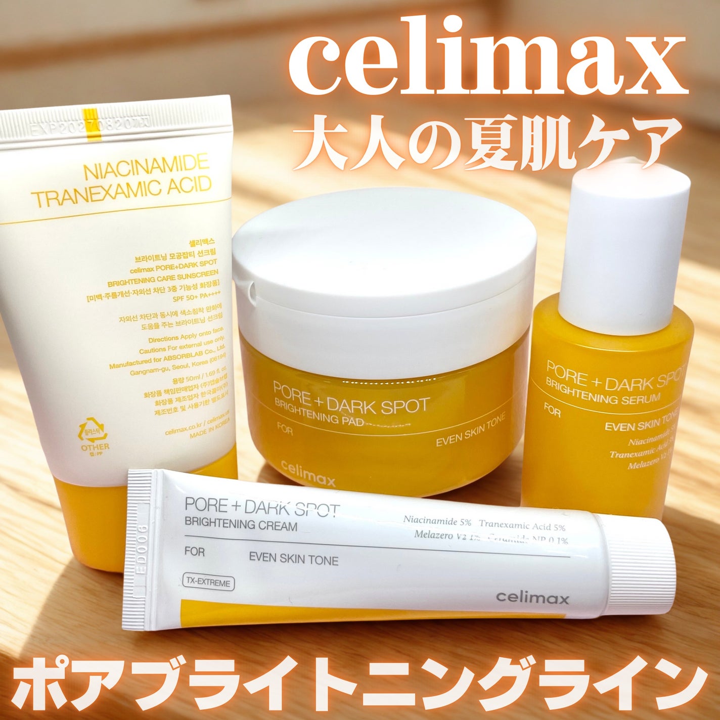 ポア ブライトニング シミケアセラム/celimax/美容液を使ったクチコミ(1枚目)