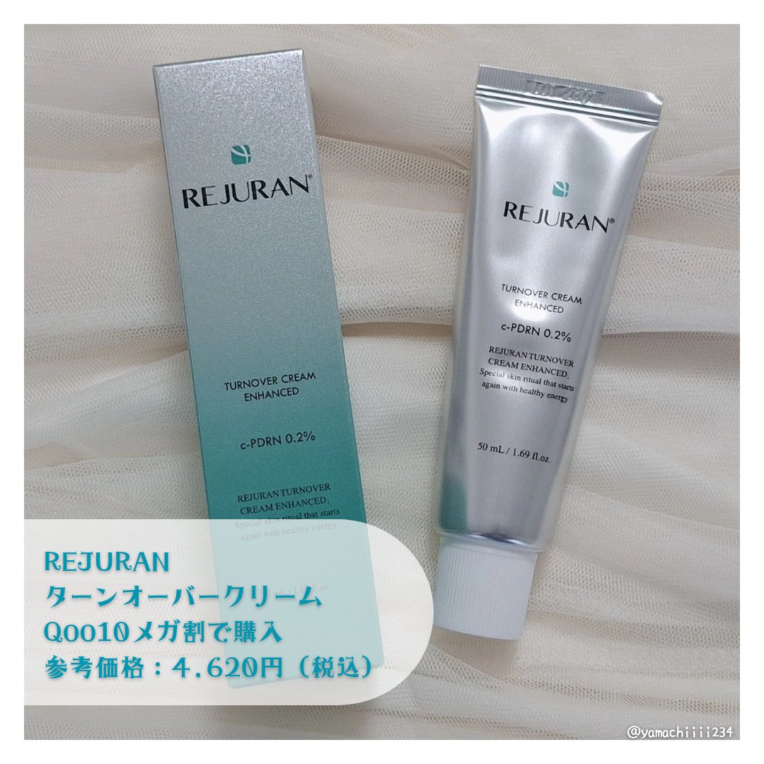 ターンオーバークリーム/REJURAN COSMETICS/フェイスクリームを使ったクチコミ（2枚目）