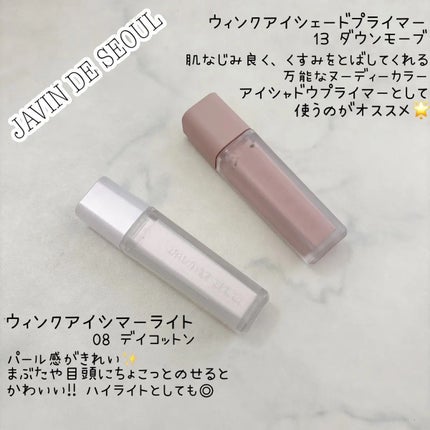 ウィンク アイ シマー ライト/Javin De Seoul/リキッドアイシャドウを使ったクチコミ(1枚目)