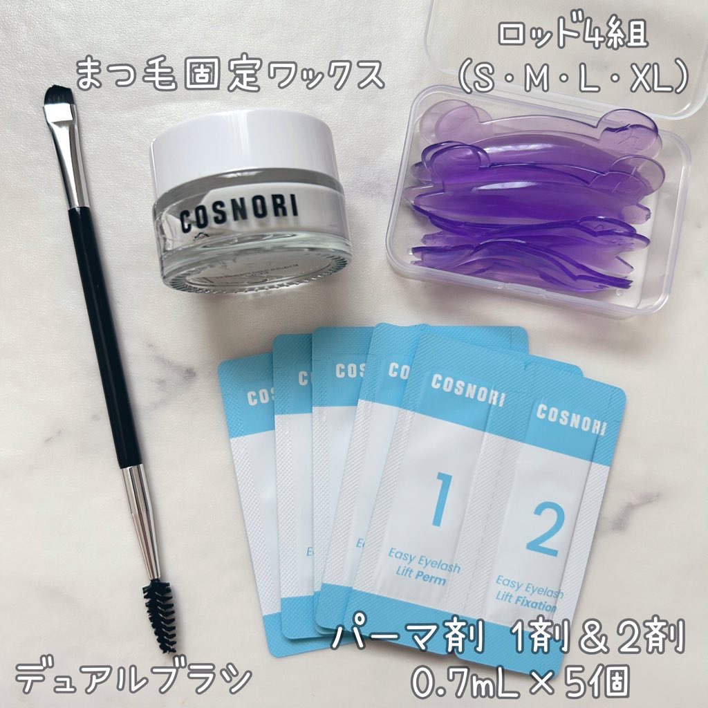 イージーアイラッシュリフトキット/COSNORI/その他キットセットを使ったクチコミ（2枚目）