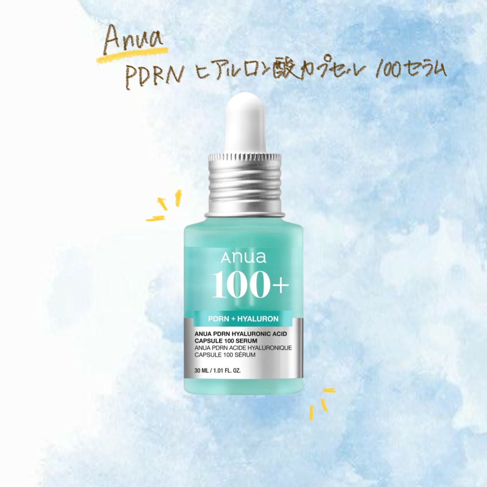 ダイブイン セラム/Torriden/美容液を使ったクチコミ（1枚目）