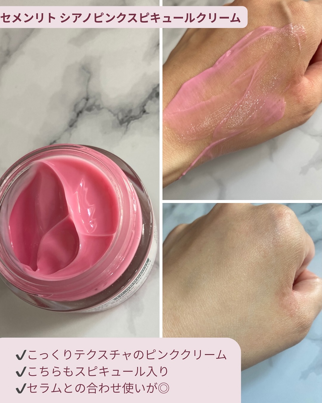 セメンリトシアノ ピンクスピキュールセラム/Dr.Melaxin/美容液を使ったクチコミ（3枚目）