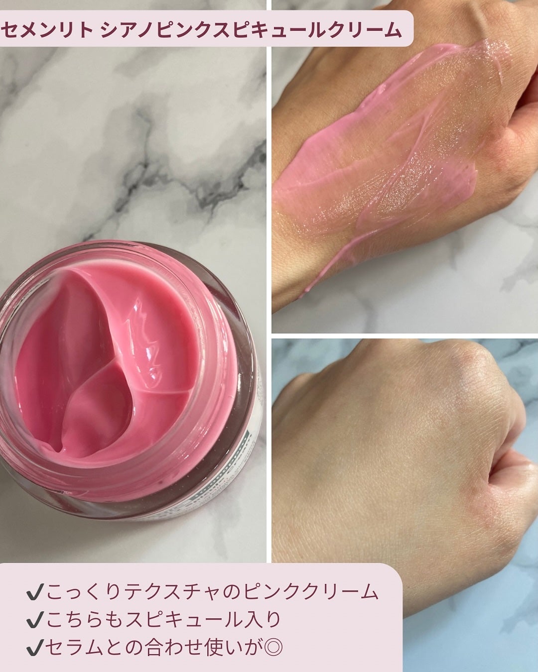 セメンリトシアノ ピンクスピキュールセラム/Dr.Melaxin/美容液を使ったクチコミ(3枚目)