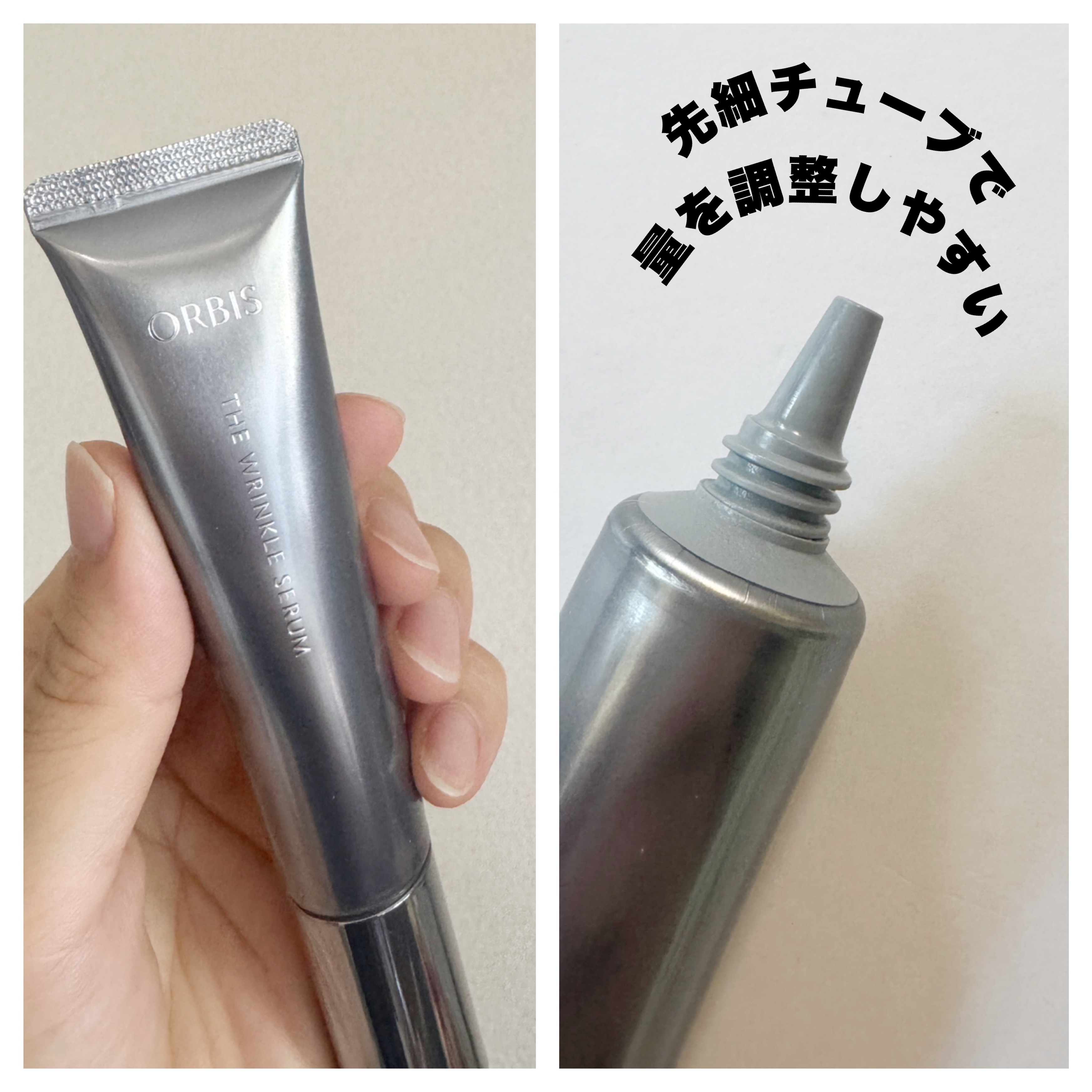 オルビス ザ リンクルセラム/オルビス/美容液を使ったクチコミ（2枚目）