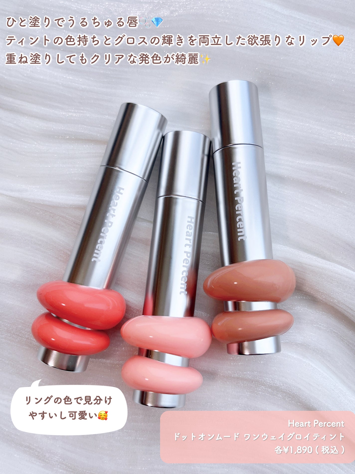 ドットオンムードワンウェイグロイティント/Heart Percent/リップティントを使ったクチコミ(2枚目)