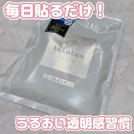 ルルルンプレシャス WHITE(光彩スイッチ)/ルルルン/シートマスク・パックを使ったクチコミ(1枚目)