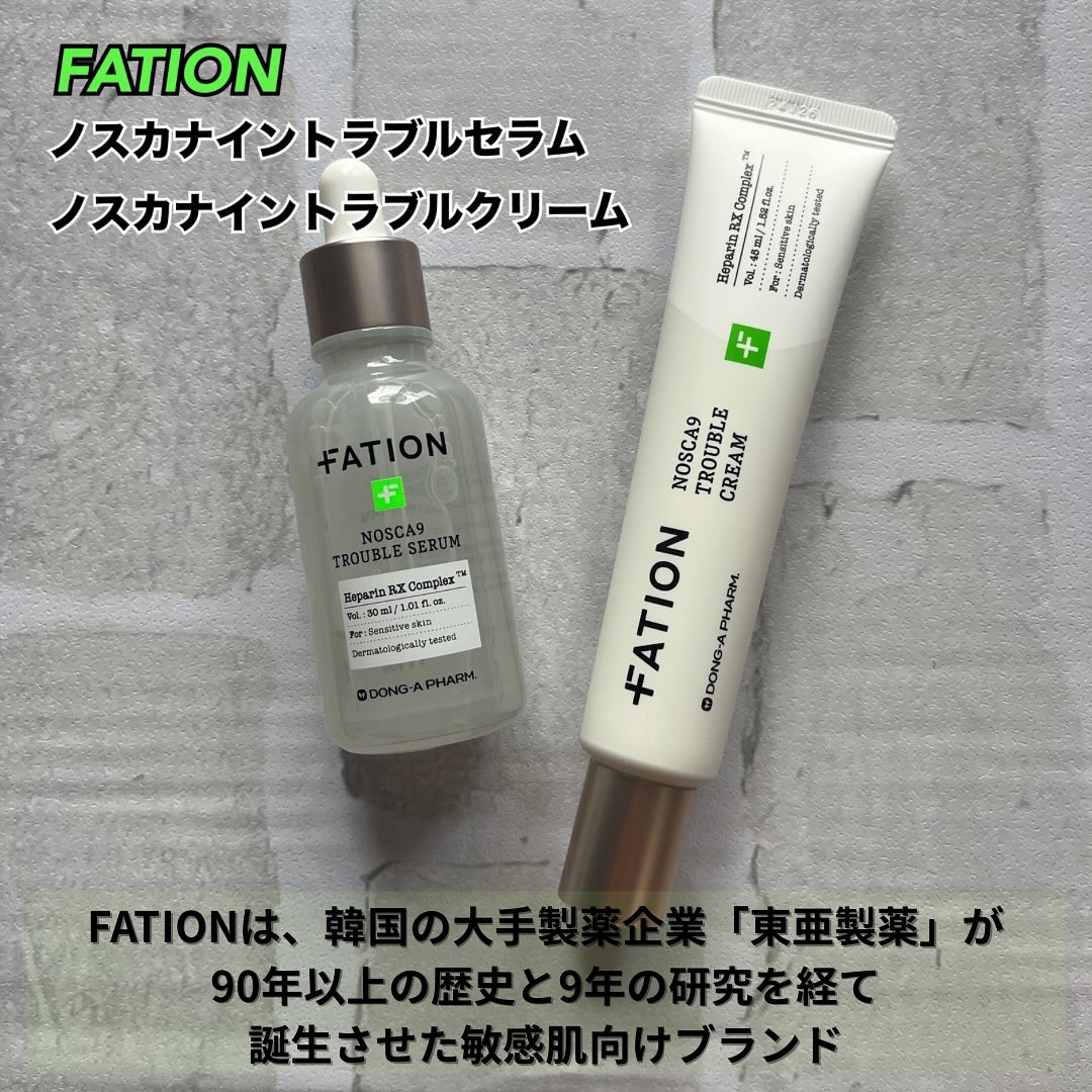 ノスカナイン トラブルクリーム/FATION/フェイスクリームを使ったクチコミ（2枚目）