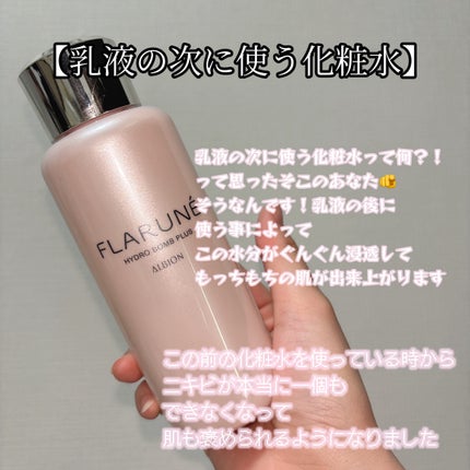 フラルネ セラム イン トータル/ALBION/美容液を使ったクチコミ(3枚目)