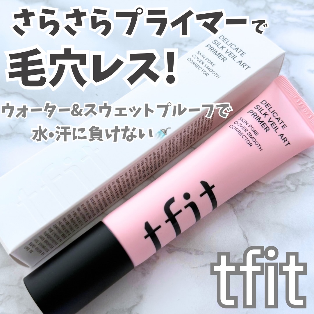 デリケートシルクベールアートプライマー/TFIT/化粧下地を使ったクチコミ（1枚目）