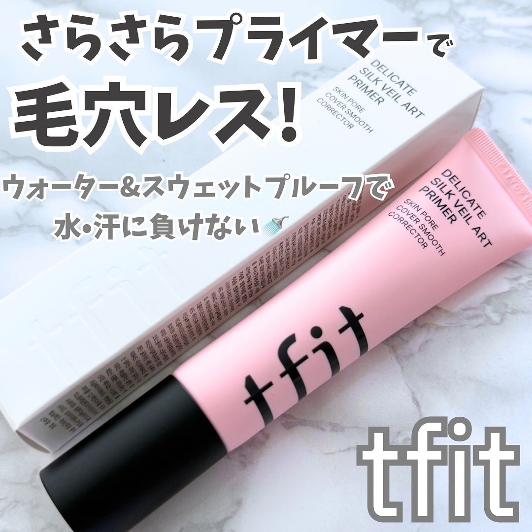 デリケートシルクベールアートプライマー/TFIT/化粧下地を使ったクチコミ(1枚目)