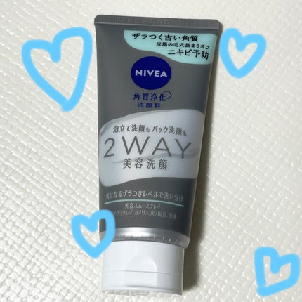 ニベア2WAY美容洗顔 AC/ニベア/洗顔フォームを使ったクチコミ(1枚目)