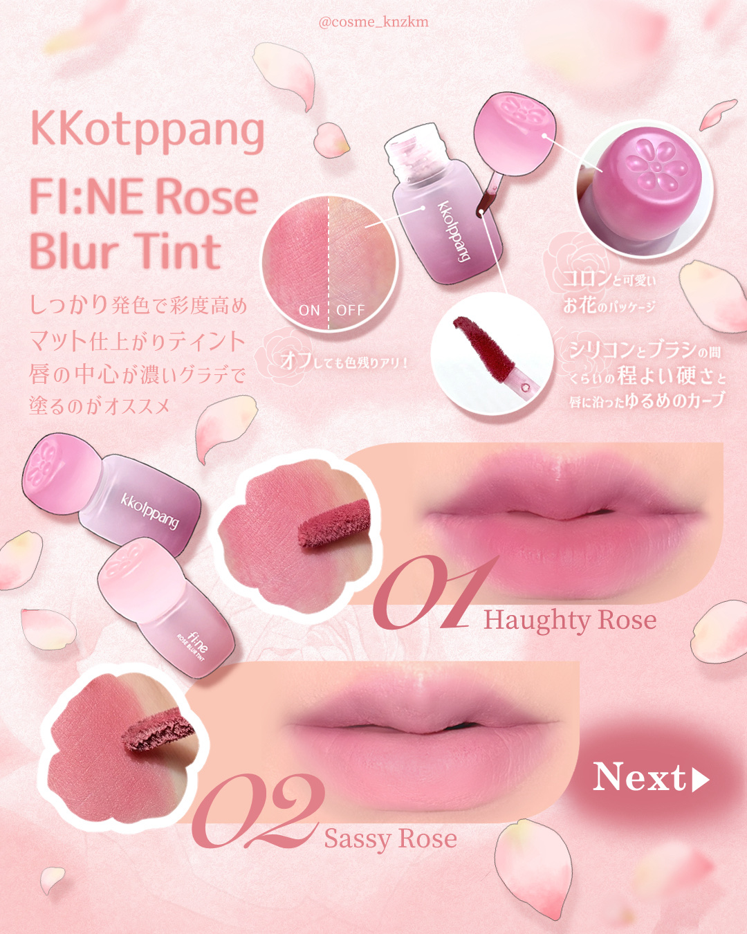 ピネローズブラーティント/kkotppang/リップティントを使ったクチコミ（2枚目）