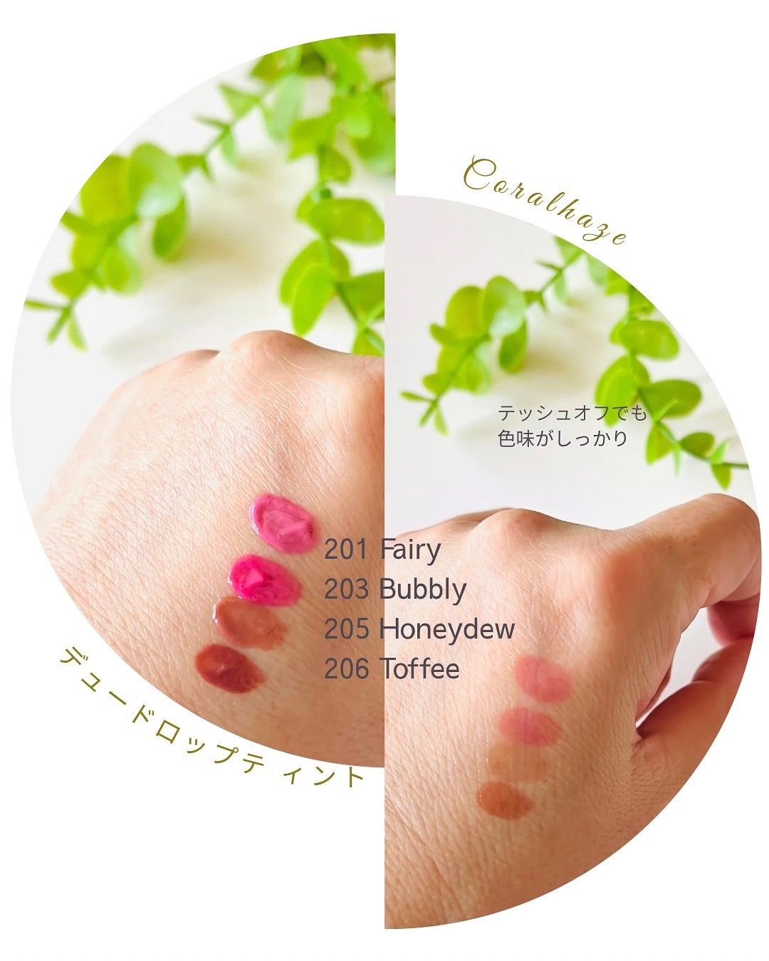 デュー ドロップ ティント/Coralhaze/リップティントを使ったクチコミ(8枚目)