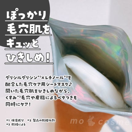 hadatore ポアマスク 13/hadatore/シートマスク・パックを使ったクチコミ(2枚目)