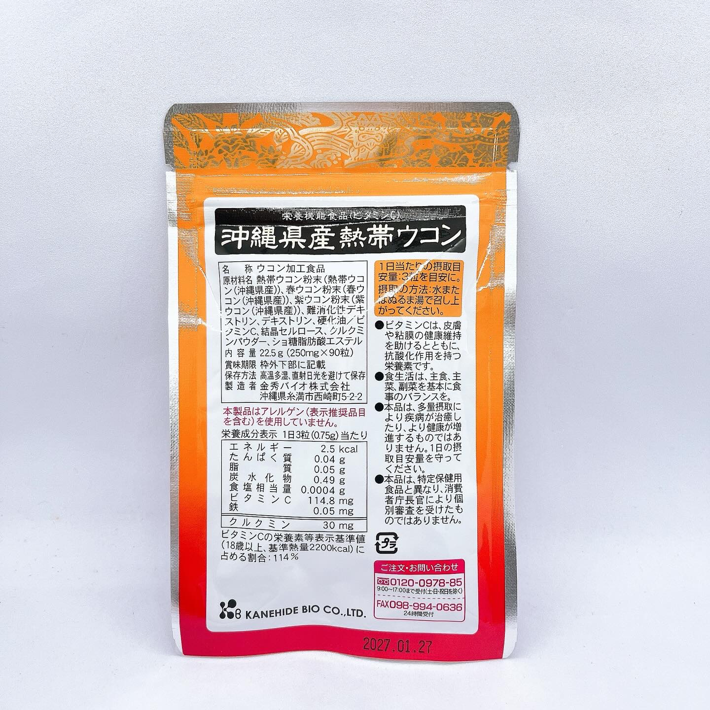 熱帯ウコン/金秀バイオ/健康サプリメントを使ったクチコミ（2枚目）