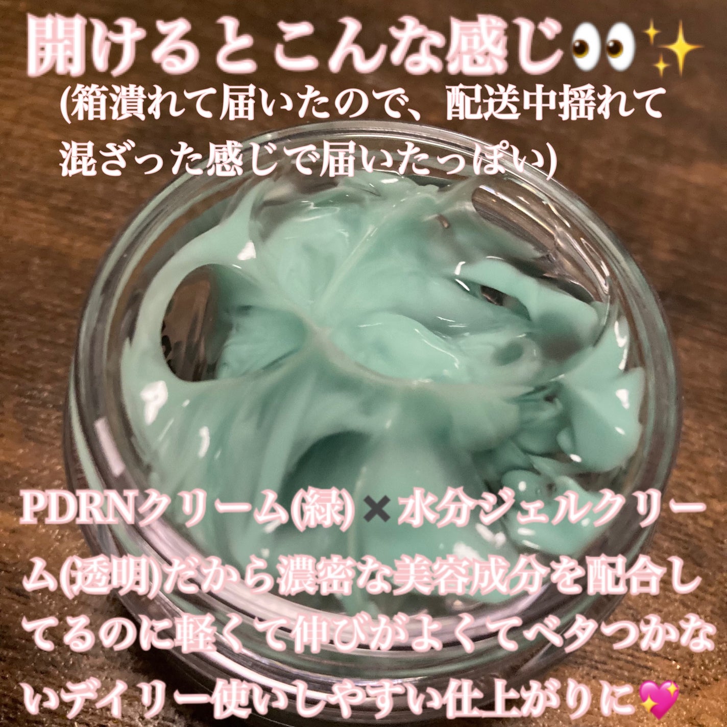 PDRN カプセルクリーム 100/VT/フェイスクリームを使ったクチコミ(2枚目)