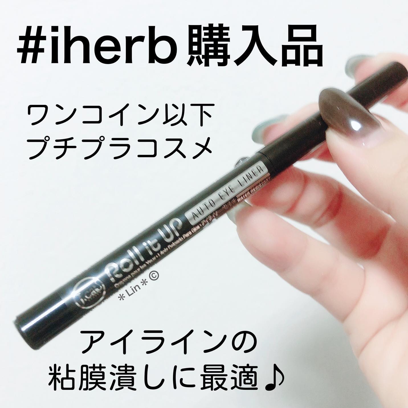 オートアイライナー/J. Cat Beauty/ペンシルアイライナーを使ったクチコミ（1枚目）