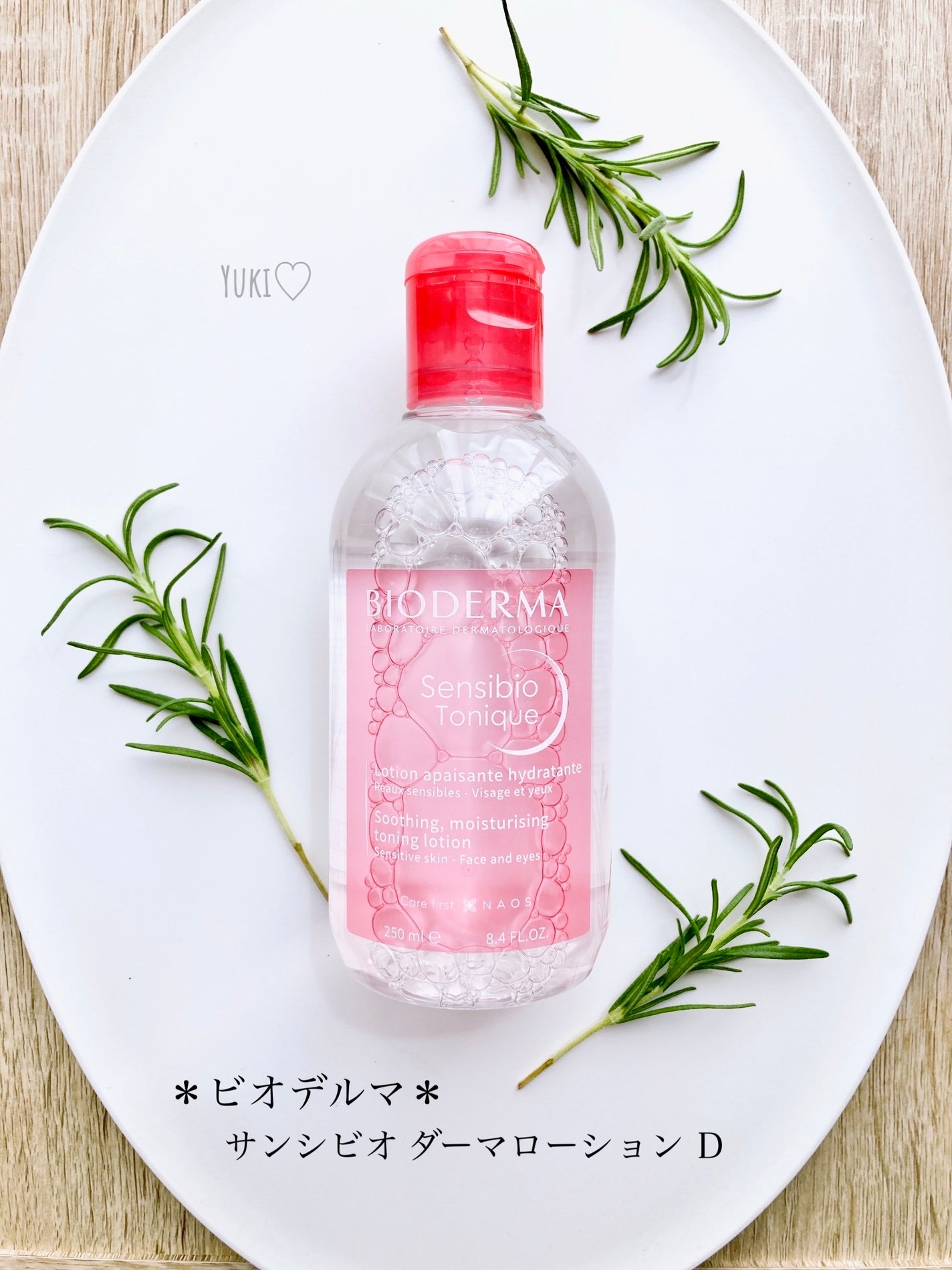 サンシビオ ダーマローション D/ビオデルマ/化粧水を使ったクチコミ(1枚目)