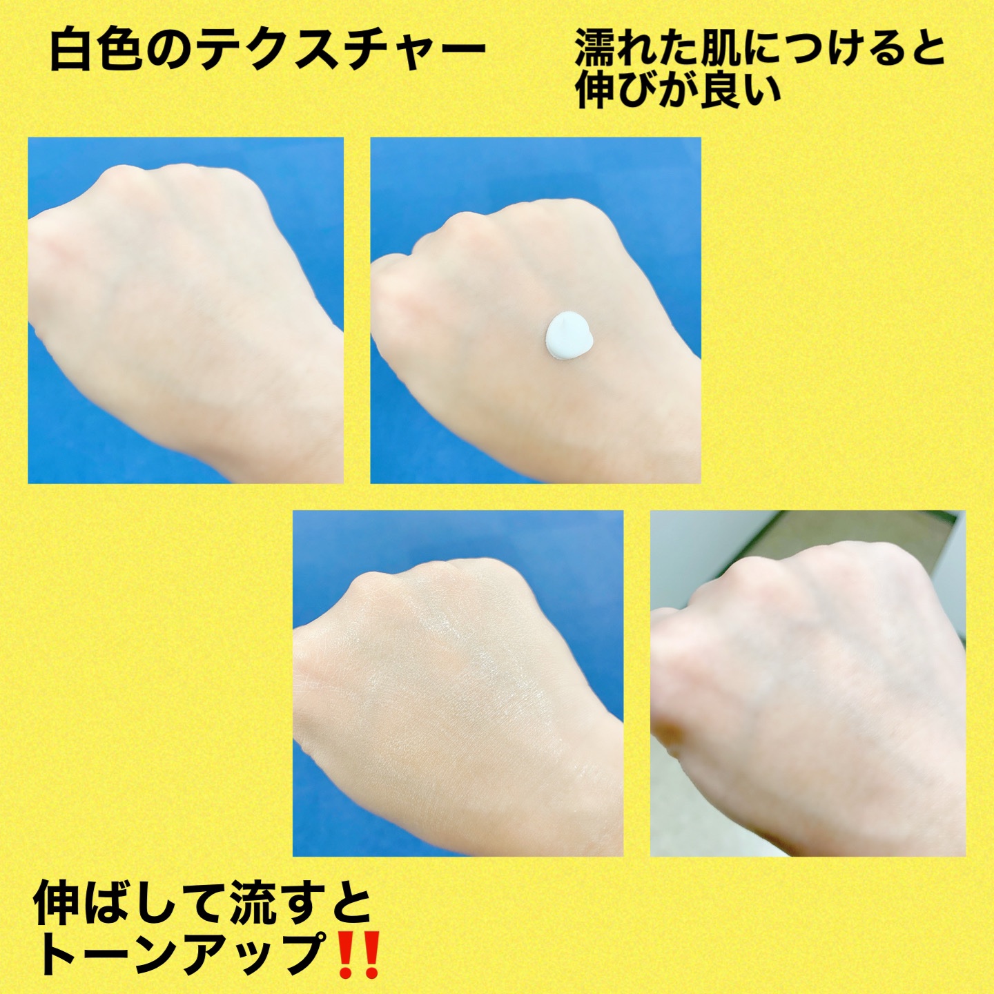 ブライトニングシャワートーンアップクリーム/One-day's you/ボディグッズを使ったクチコミ（3枚目）