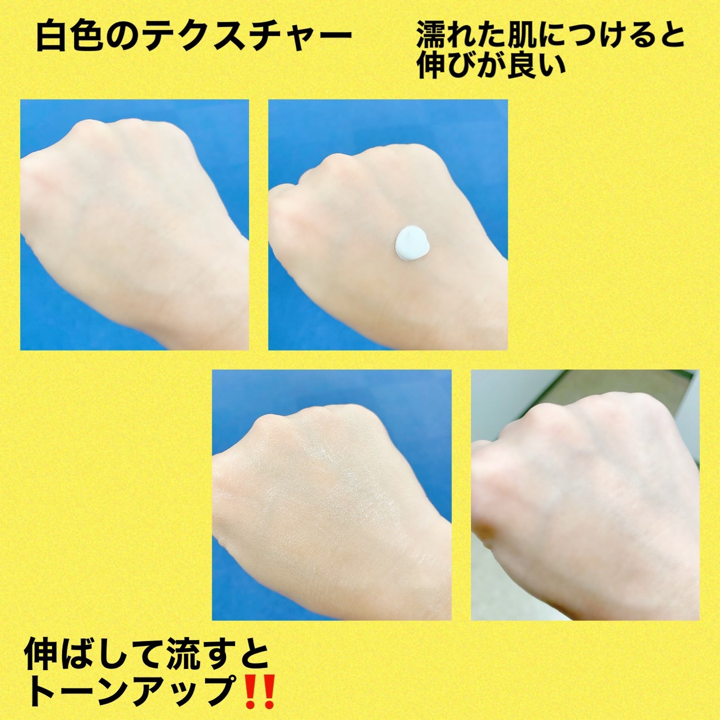 ブライトニングシャワートーンアップクリーム/One-day's you/ボディグッズを使ったクチコミ(3枚目)