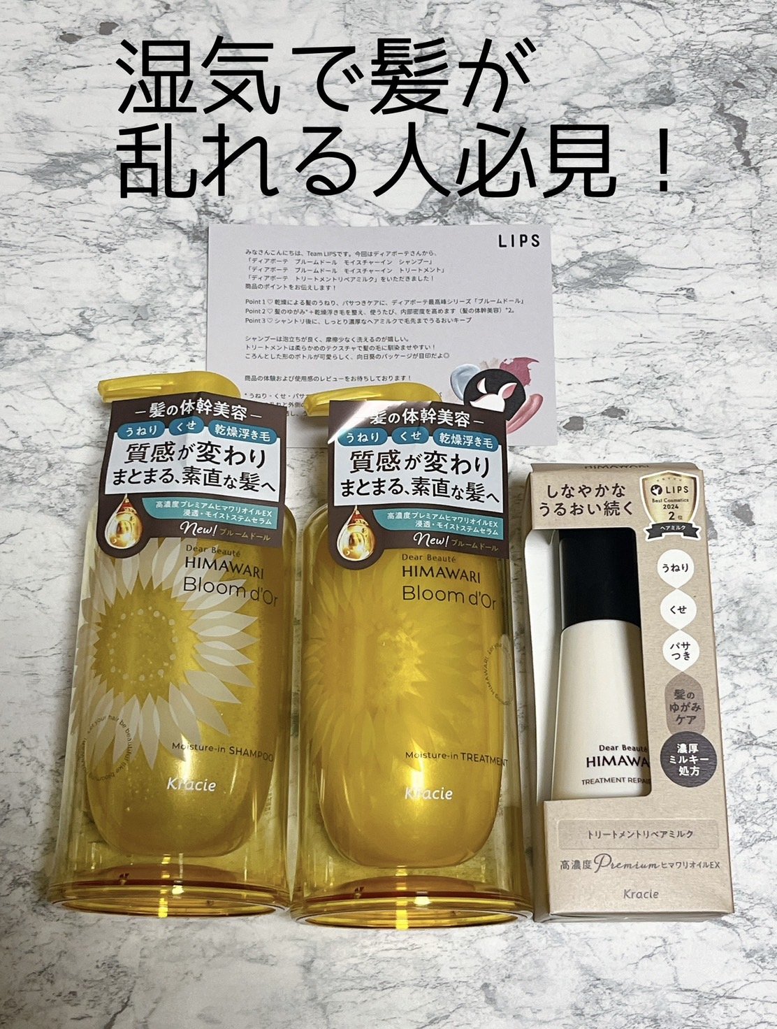 トリートメントリペアミルク/ディアボーテ/ヘアミルクを使ったクチコミ（1枚目）