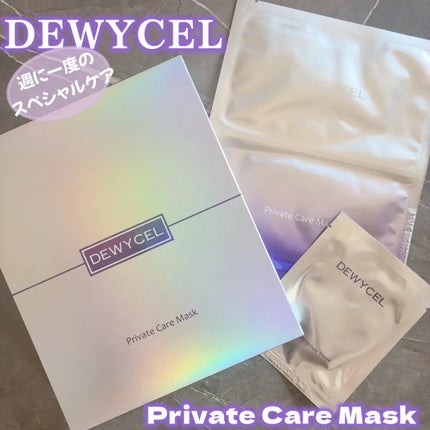 デュイセル プライベートケアマスク/DEWYCEL/シートマスク・パックを使ったクチコミ(1枚目)