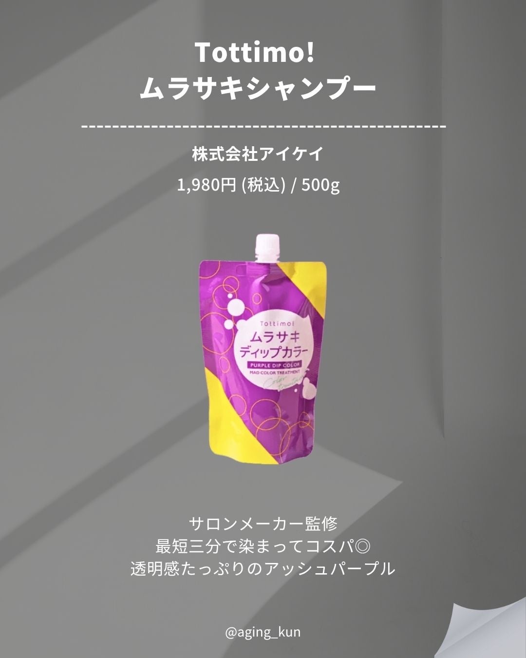 Tottimo!ブリーチケアマスク/Tottimo! /ヘアマスク・ヘアパックを使ったクチコミ(5枚目)