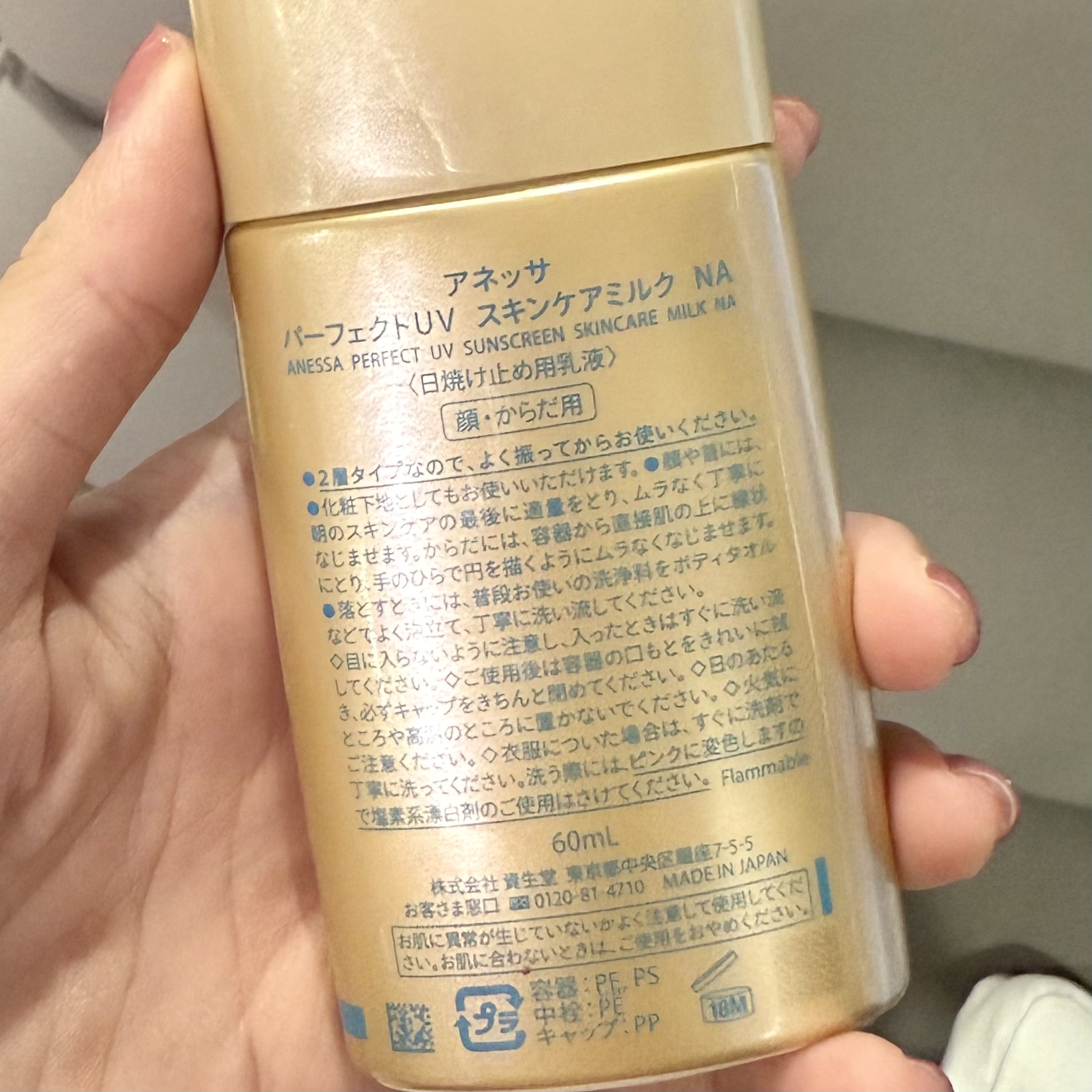 アネッサ　パーフェクトUV　スキンケアミルク　NA 60ml/アネッサ/日焼け止めミルクを使ったクチコミ（2枚目）