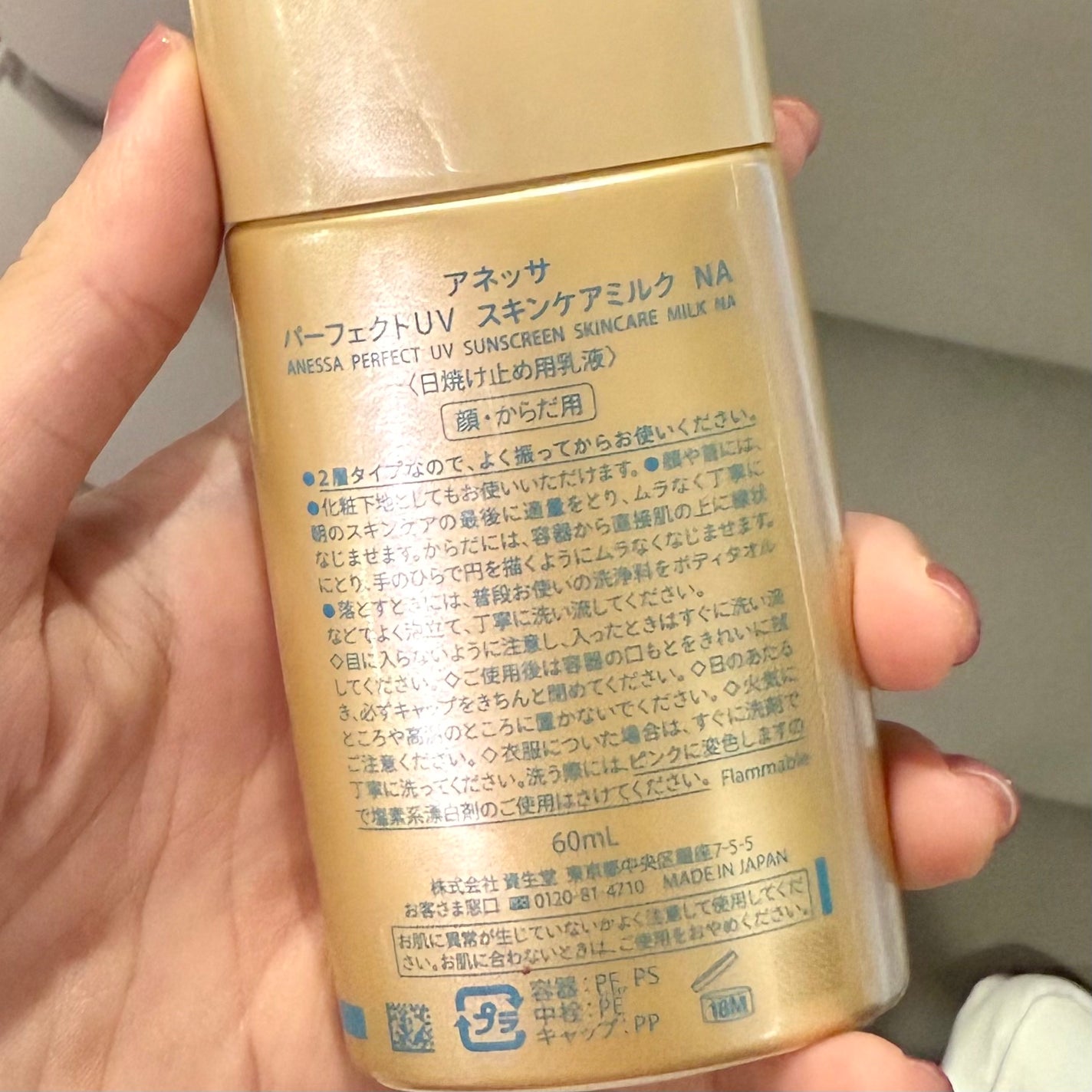アネッサ パーフェクトUV スキンケアミルク NA/アネッサ/日焼け止めミルクを使ったクチコミ(2枚目)