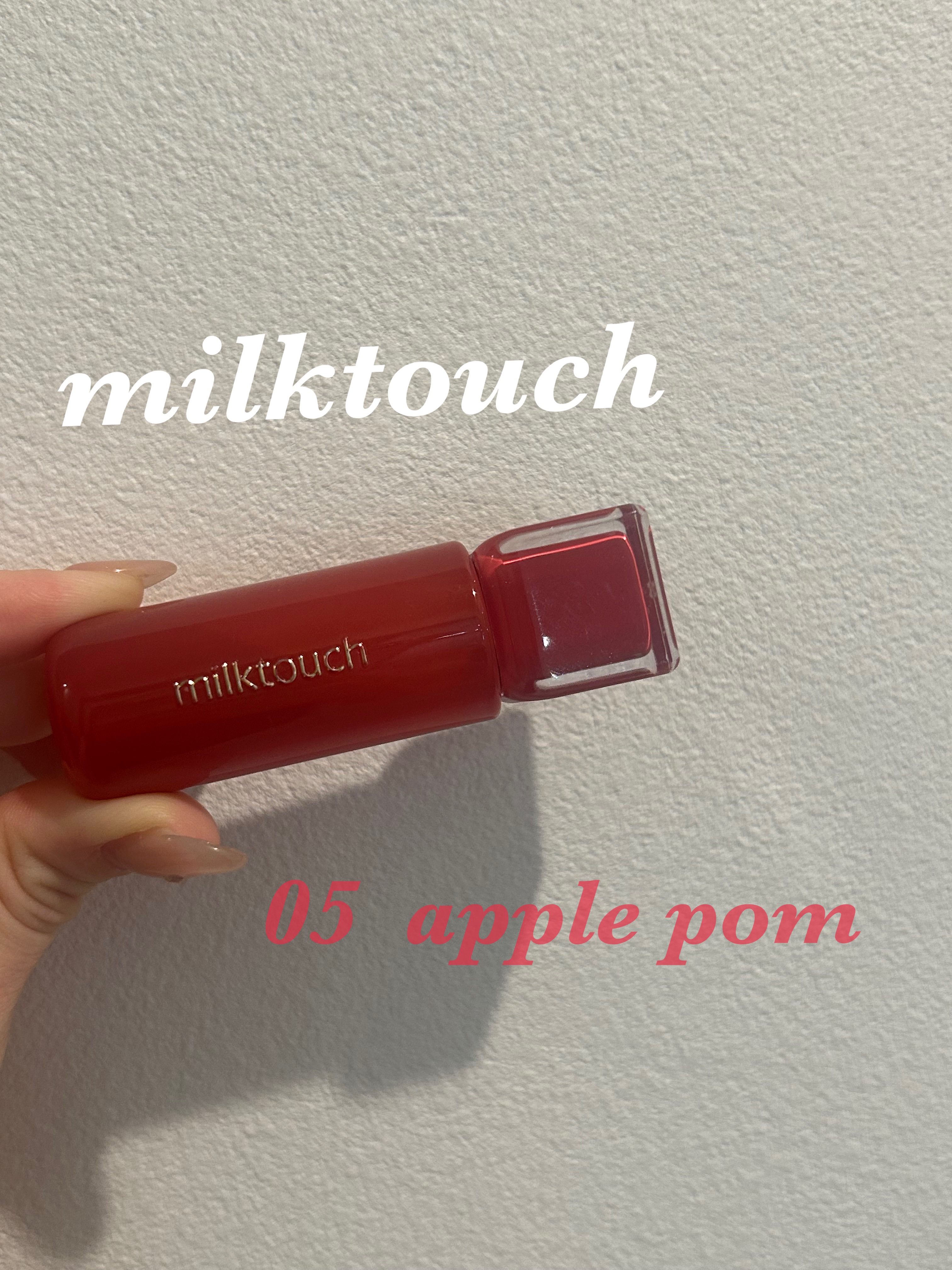 ジェリーフィットティンティッドグロウティント 05 アップルポム(Apple Pom)/Milk Touch/リップティントを使ったクチコミ（1枚目）