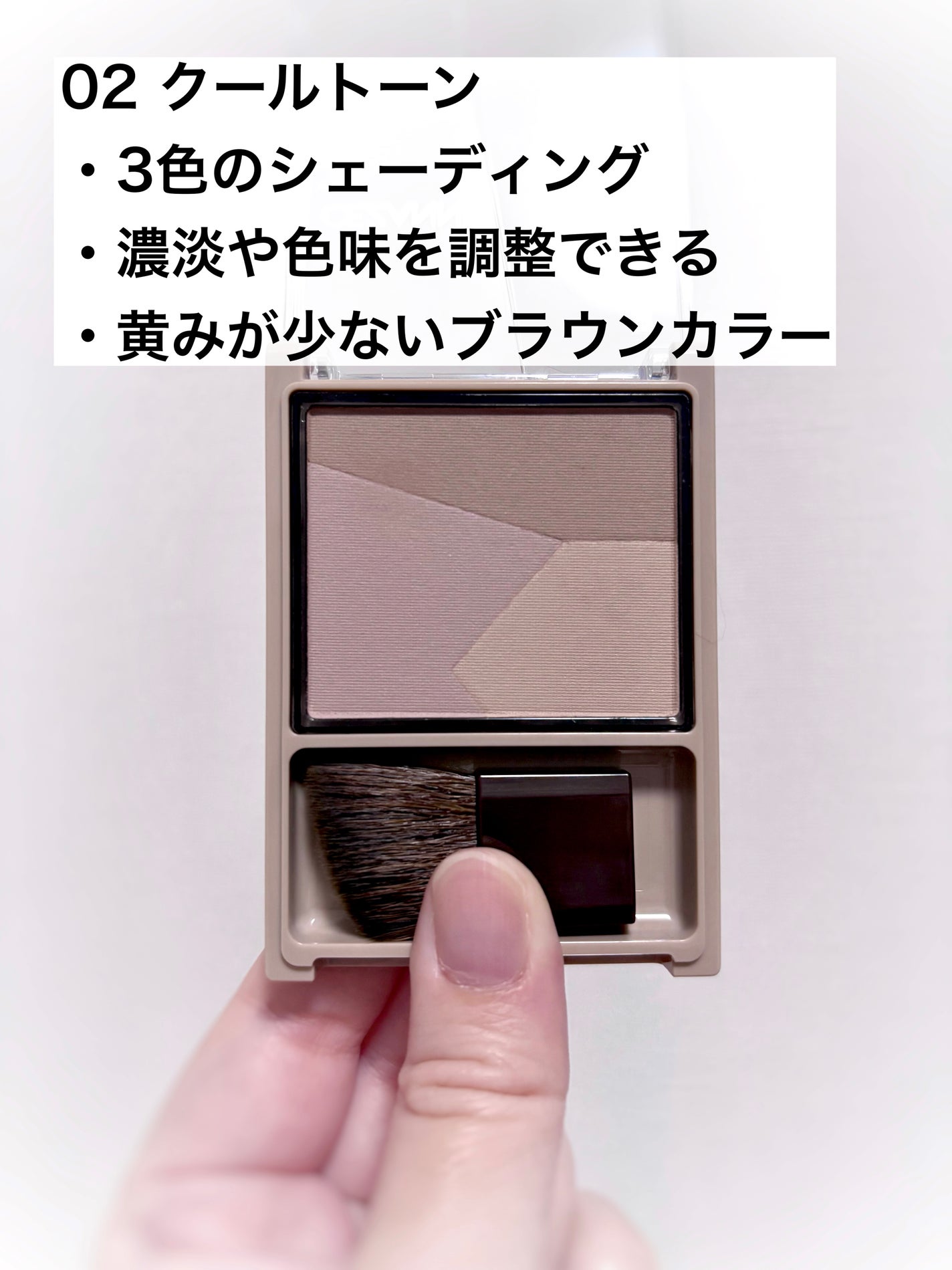 ブレンドカラーシェーディング/CEZANNE/シェーディングを使ったクチコミ(2枚目)