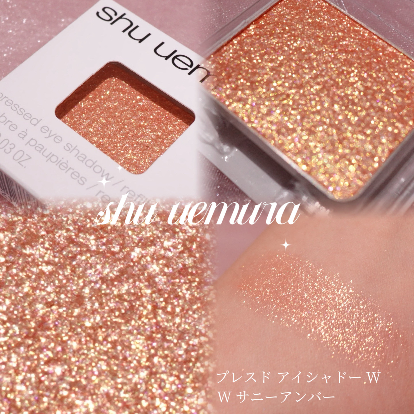 プレスド アイシャドー（レフィル）/shu uemura/単色アイシャドウを使ったクチコミ（1枚目）
