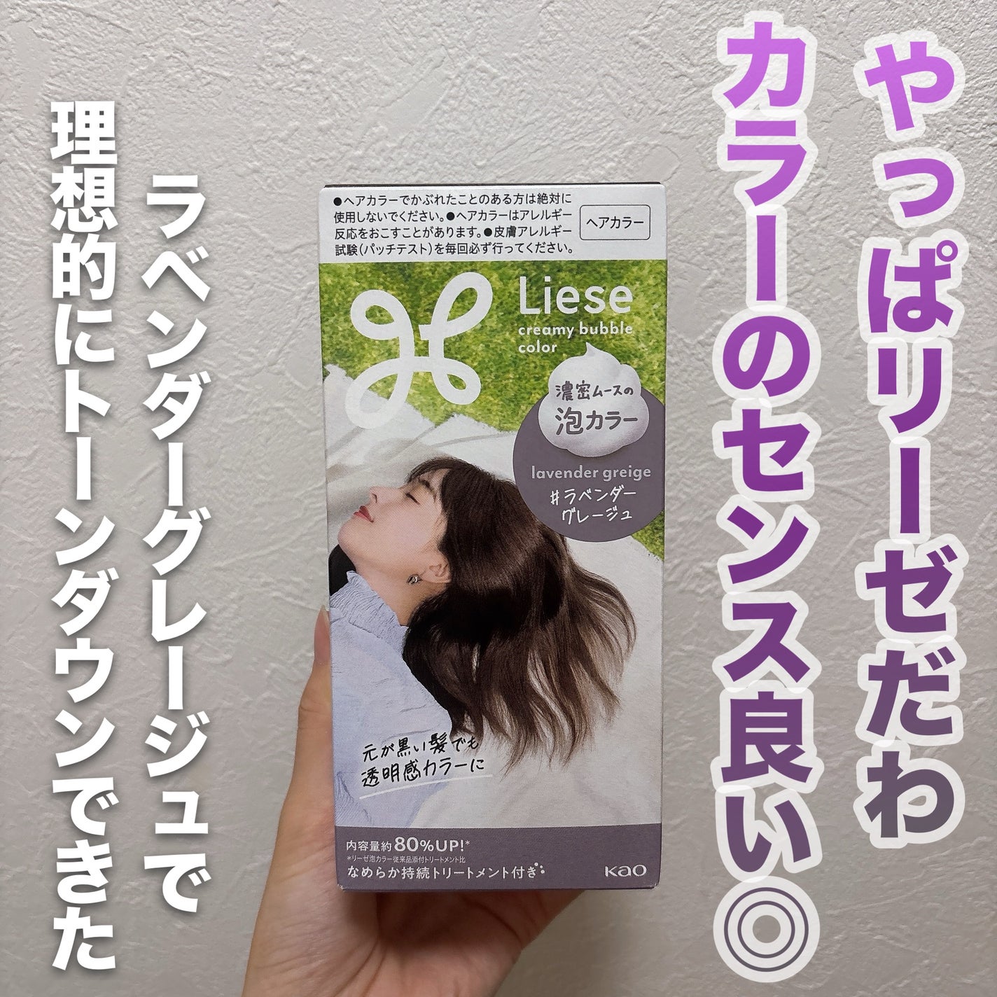 泡カラー/リーゼ/ヘアカラーを使ったクチコミ(1枚目)