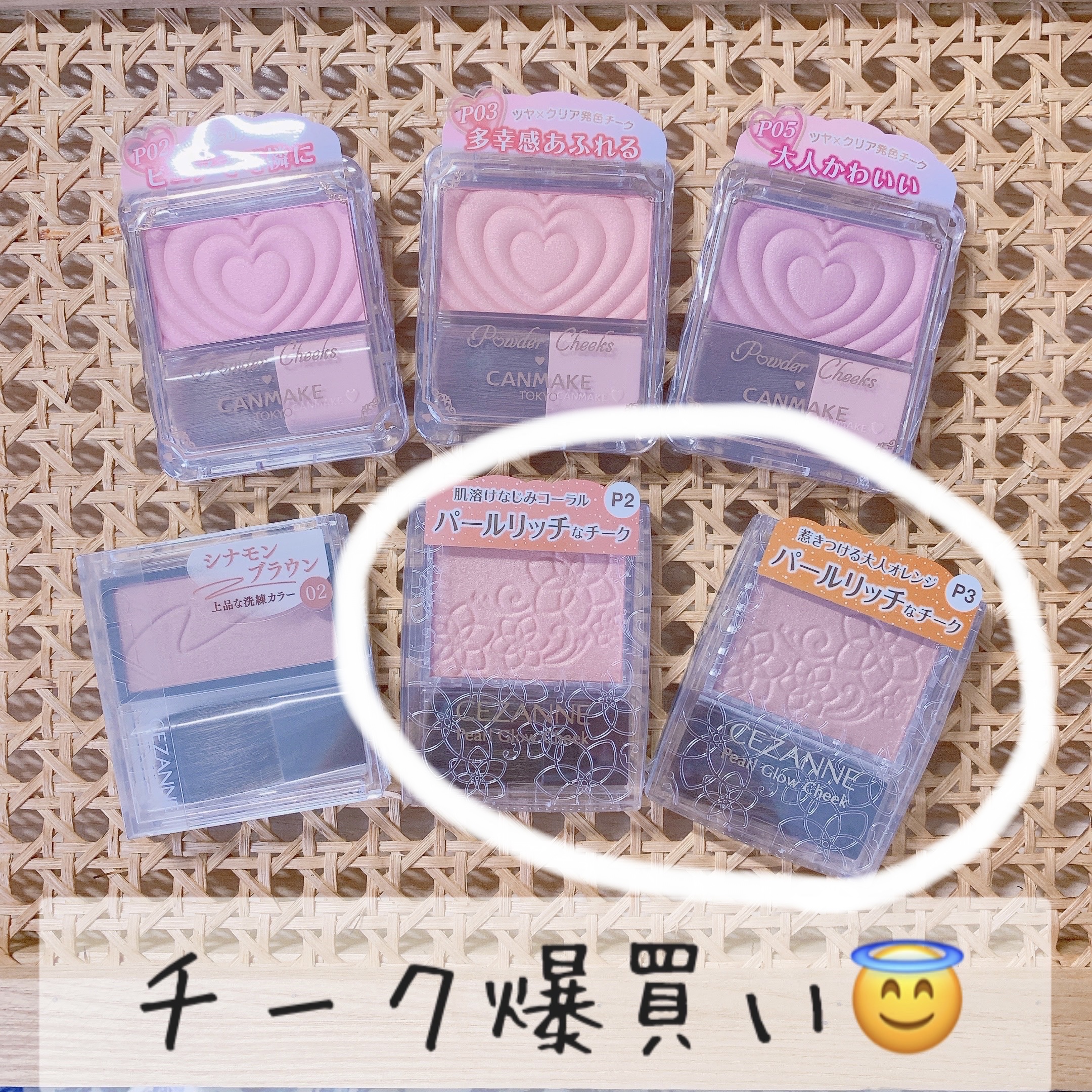 パールグロウチーク/CEZANNE/パウダーチークを使ったクチコミ（1枚目）