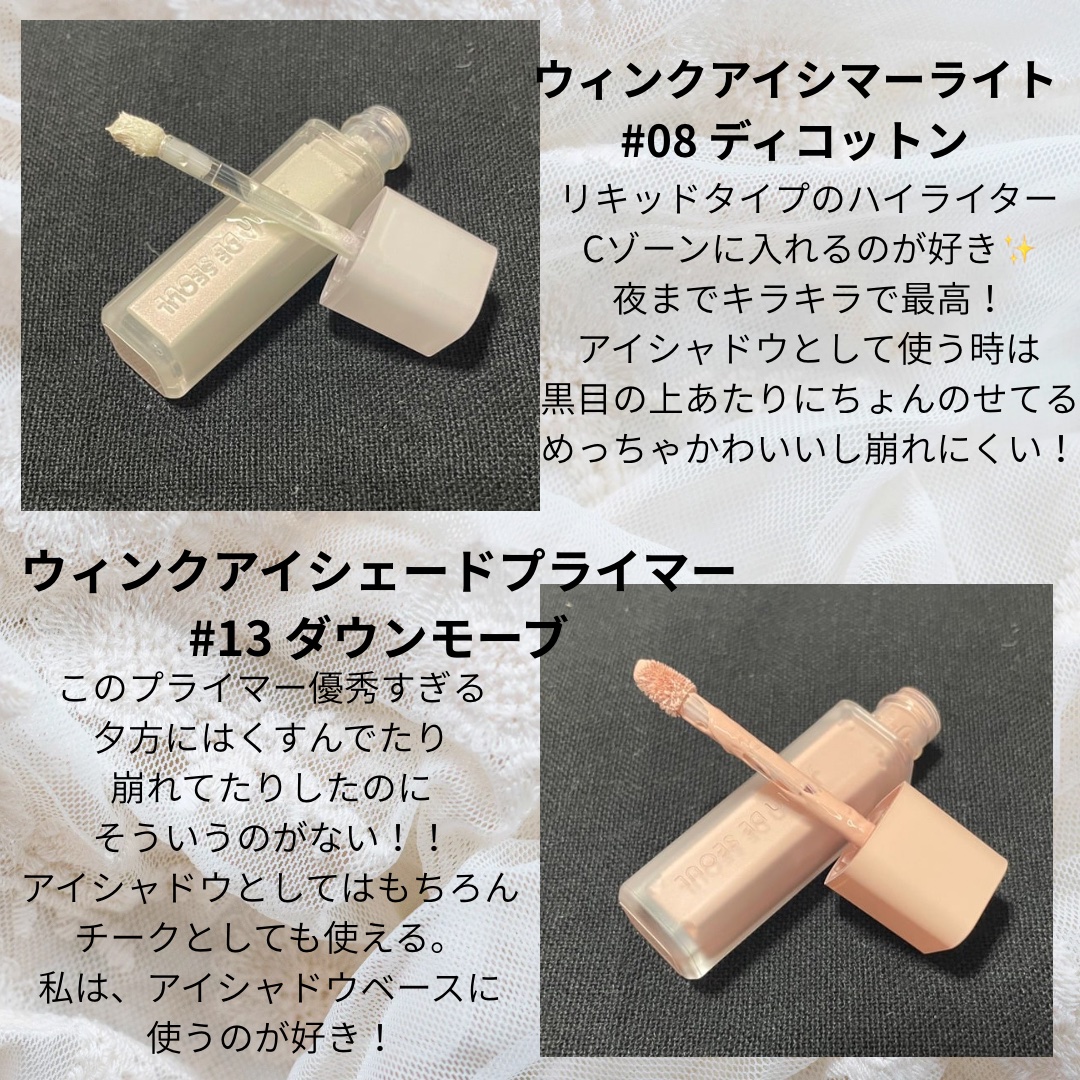 ウインク アイ シェード プライマー/Javin De Seoul/リキッドアイシャドウを使ったクチコミ（2枚目）