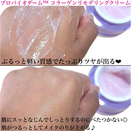 バイオヒールボ プロバイオダーム 3Dリフティングクリーム/BIOHEAL BOH/フェイスクリームを使ったクチコミ(7枚目)