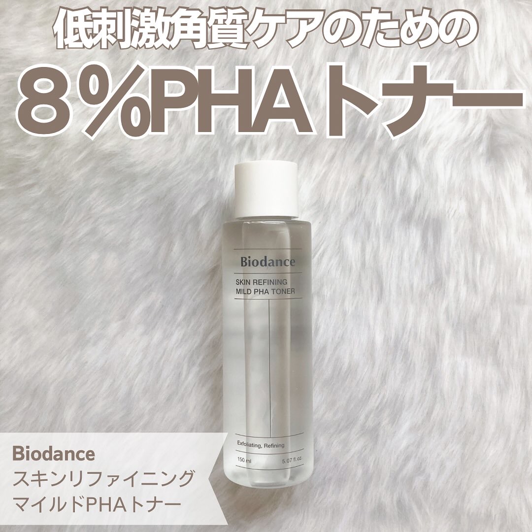 スキンリファイニングマイルドPHAトナー/Biodance/化粧水を使ったクチコミ（1枚目）