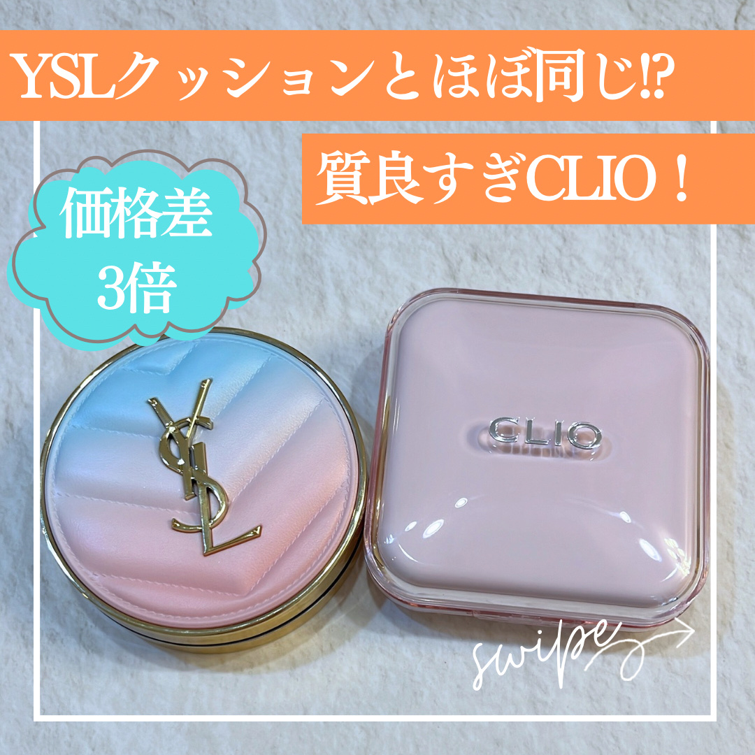 ラディアント タッチ グロウパクト/YVES SAINT LAURENT BEAUTE/クッションファンデーションを使ったクチコミ（1枚目）