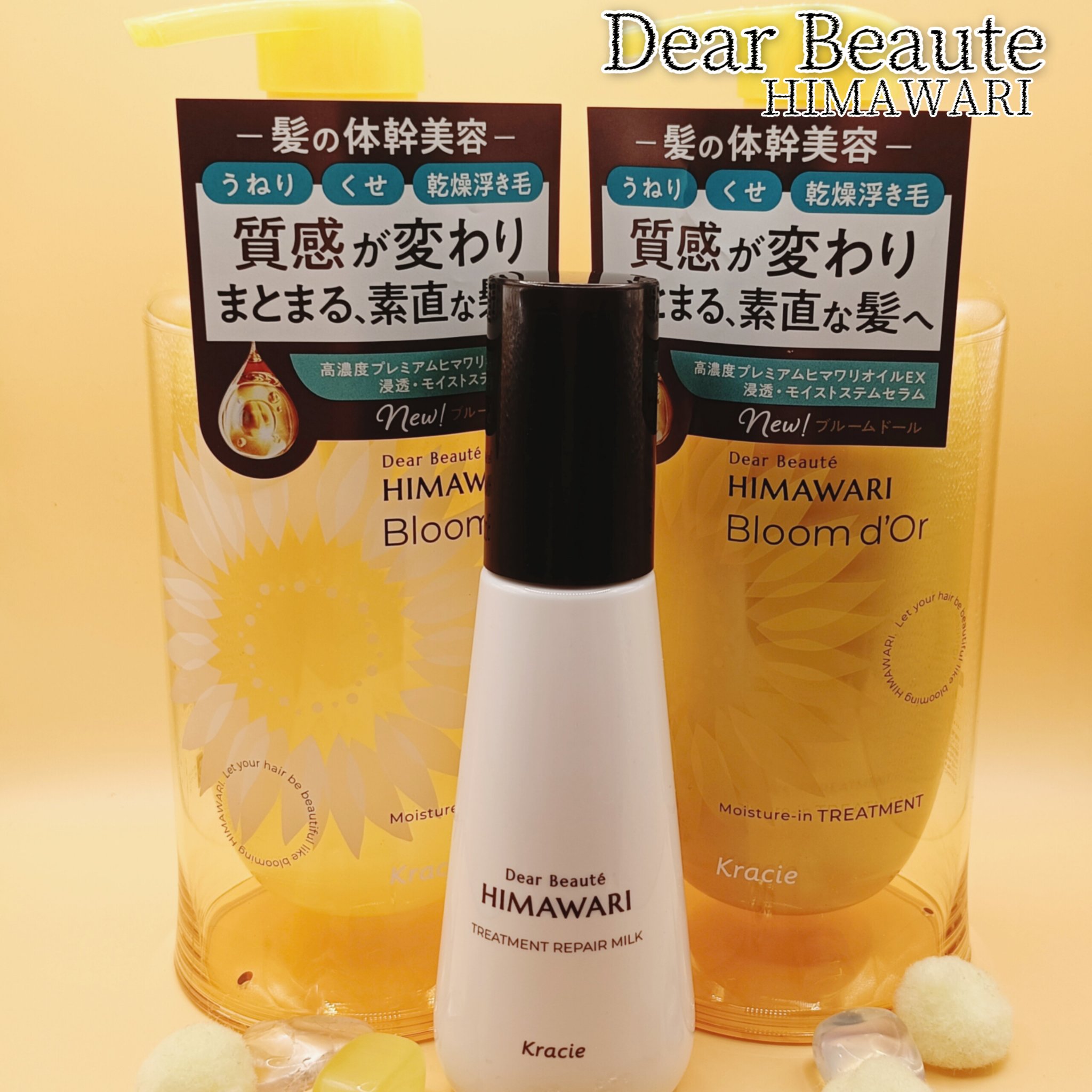 トリートメントリペアミルク/ディアボーテ/ヘアミルクを使ったクチコミ（1枚目）