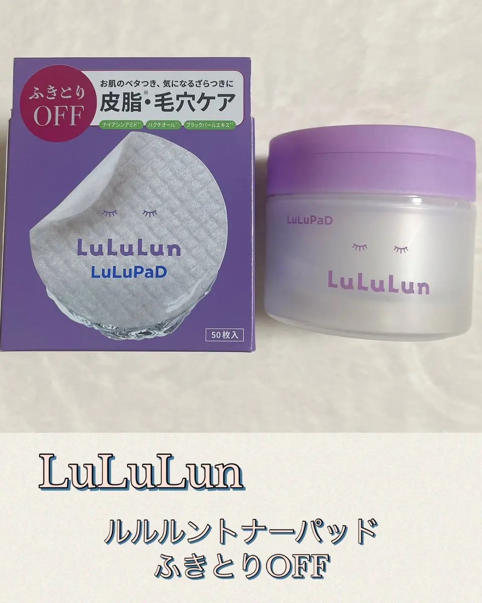 ルルルン トナーパッド うるおいON/ルルルン/トナーパッドを使ったクチコミ（1枚目）