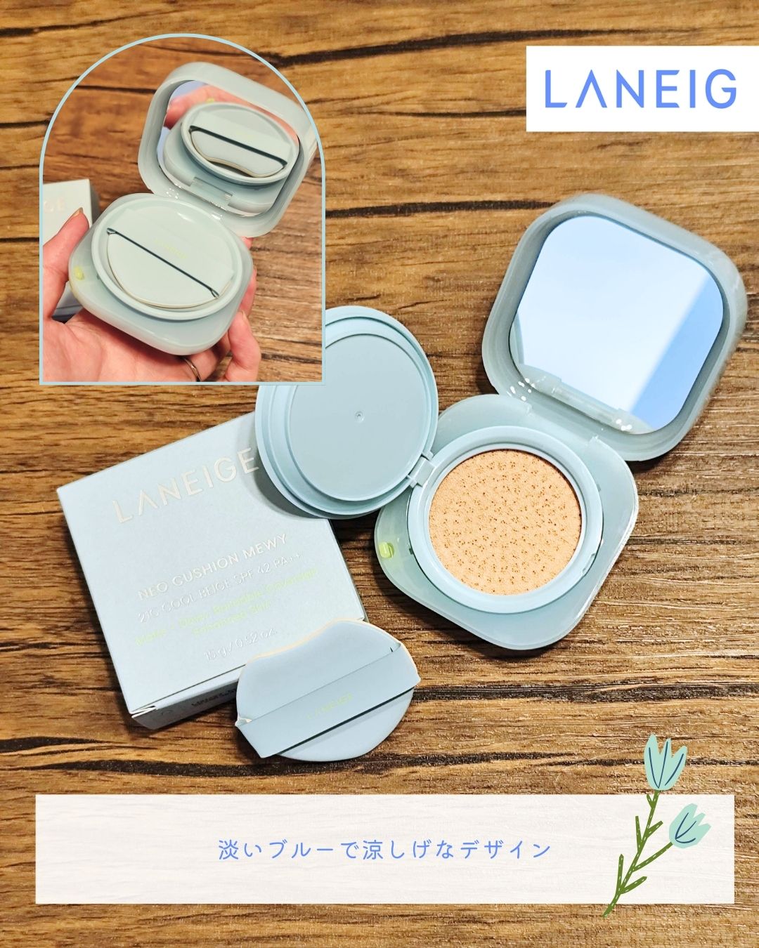 ラネージュ ネオクッション ミュイ ​/LANEIGE/クッションファンデーションを使ったクチコミ（3枚目）