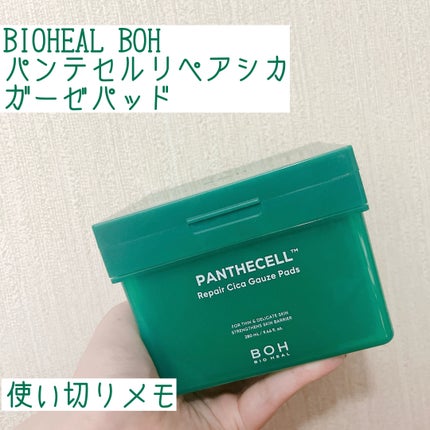 パンテセルリペアシカガーゼパッド/BIOHEAL BOH/トナーパッドを使ったクチコミ(1枚目)